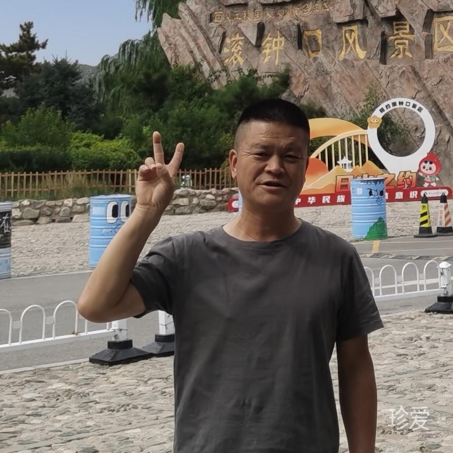 爱是你我