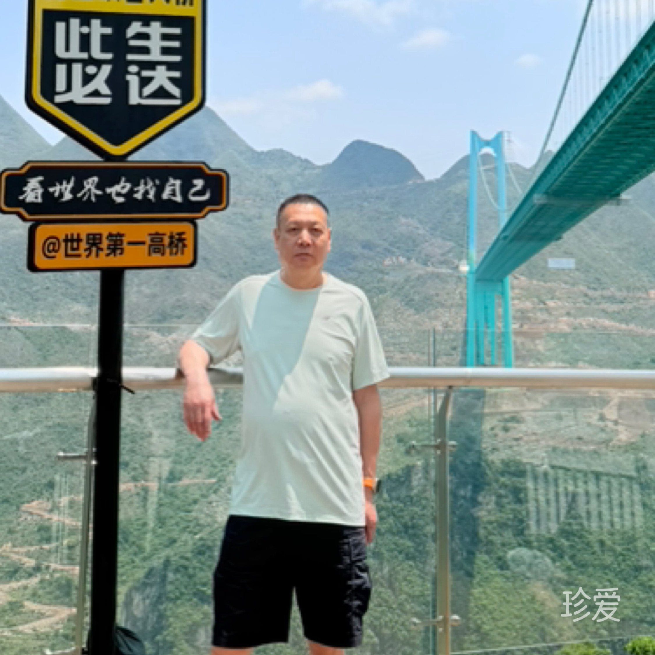对面笑