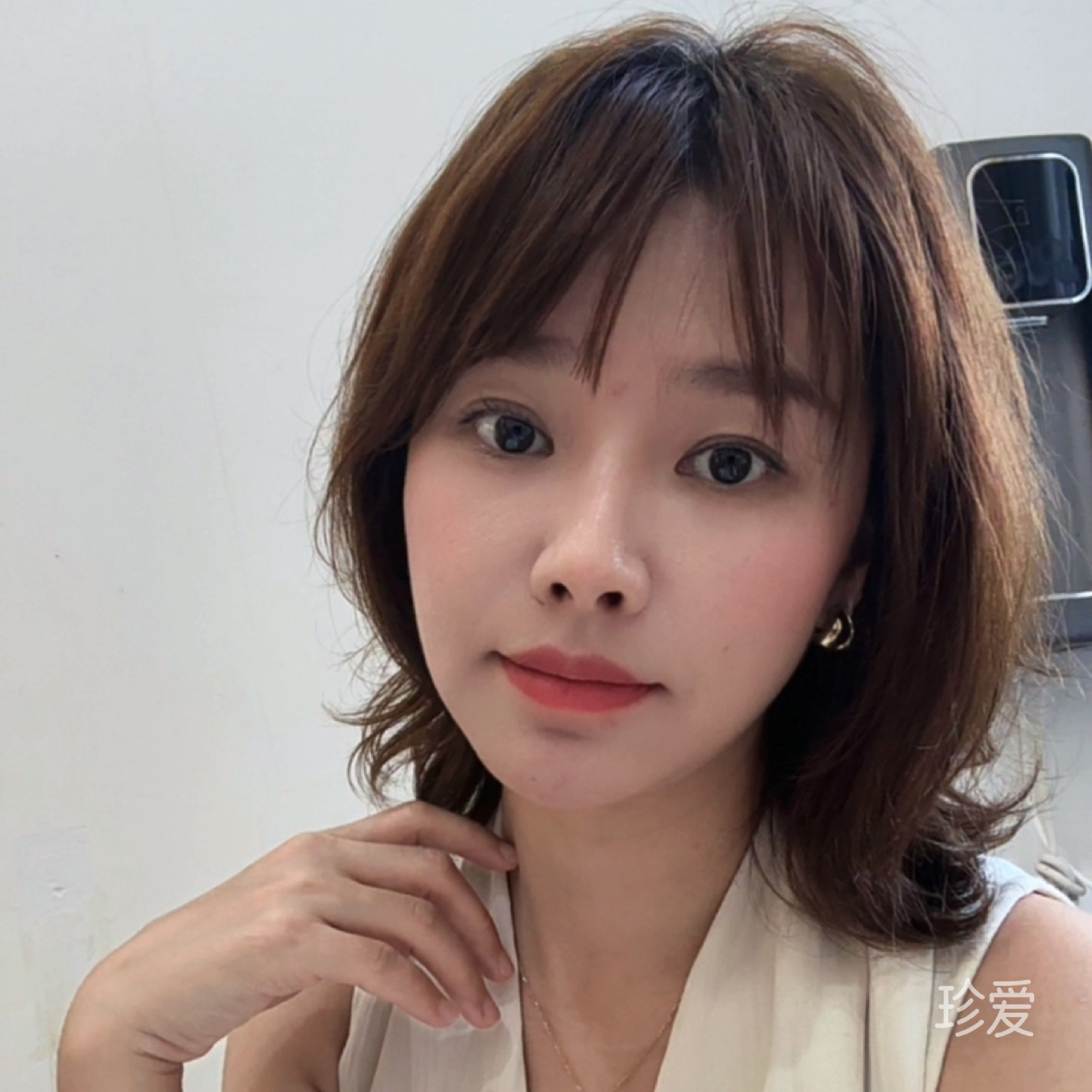 珍惜