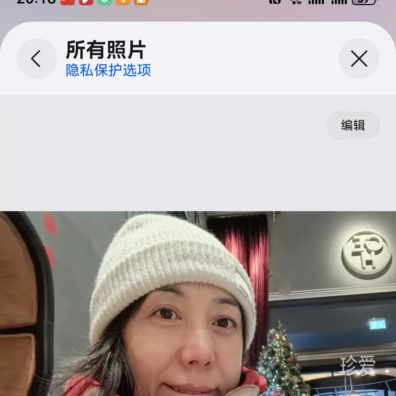 婷宝