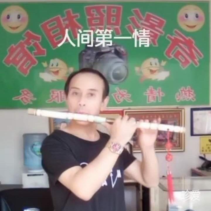 紅塵之中遇見你