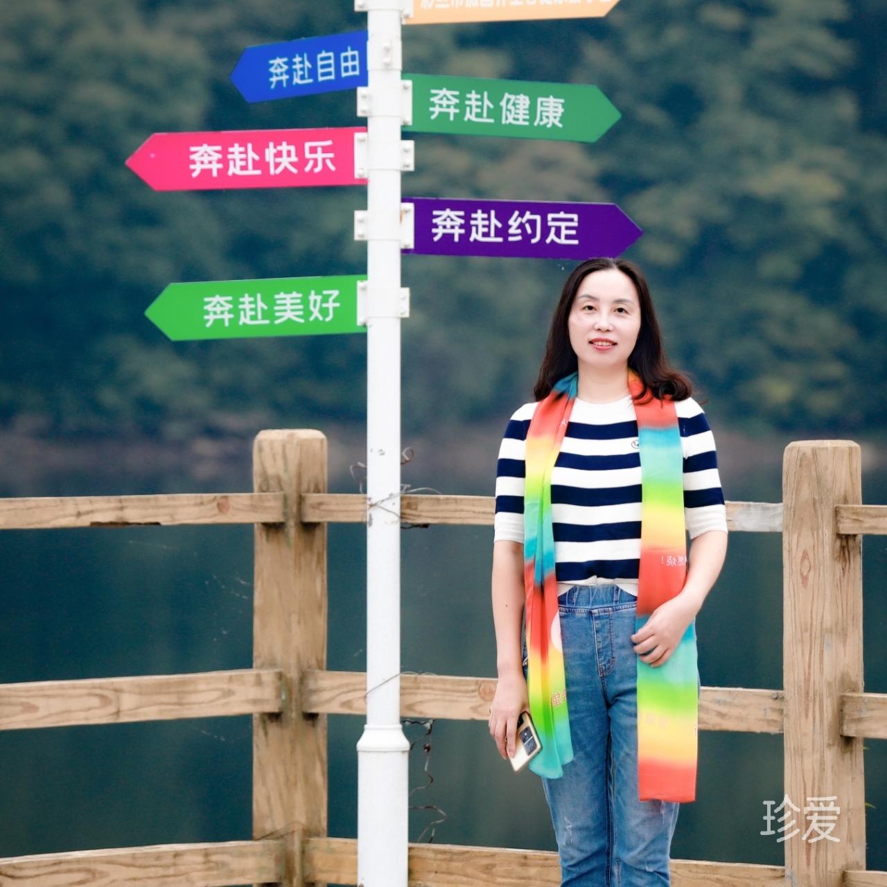 惜缘惜福