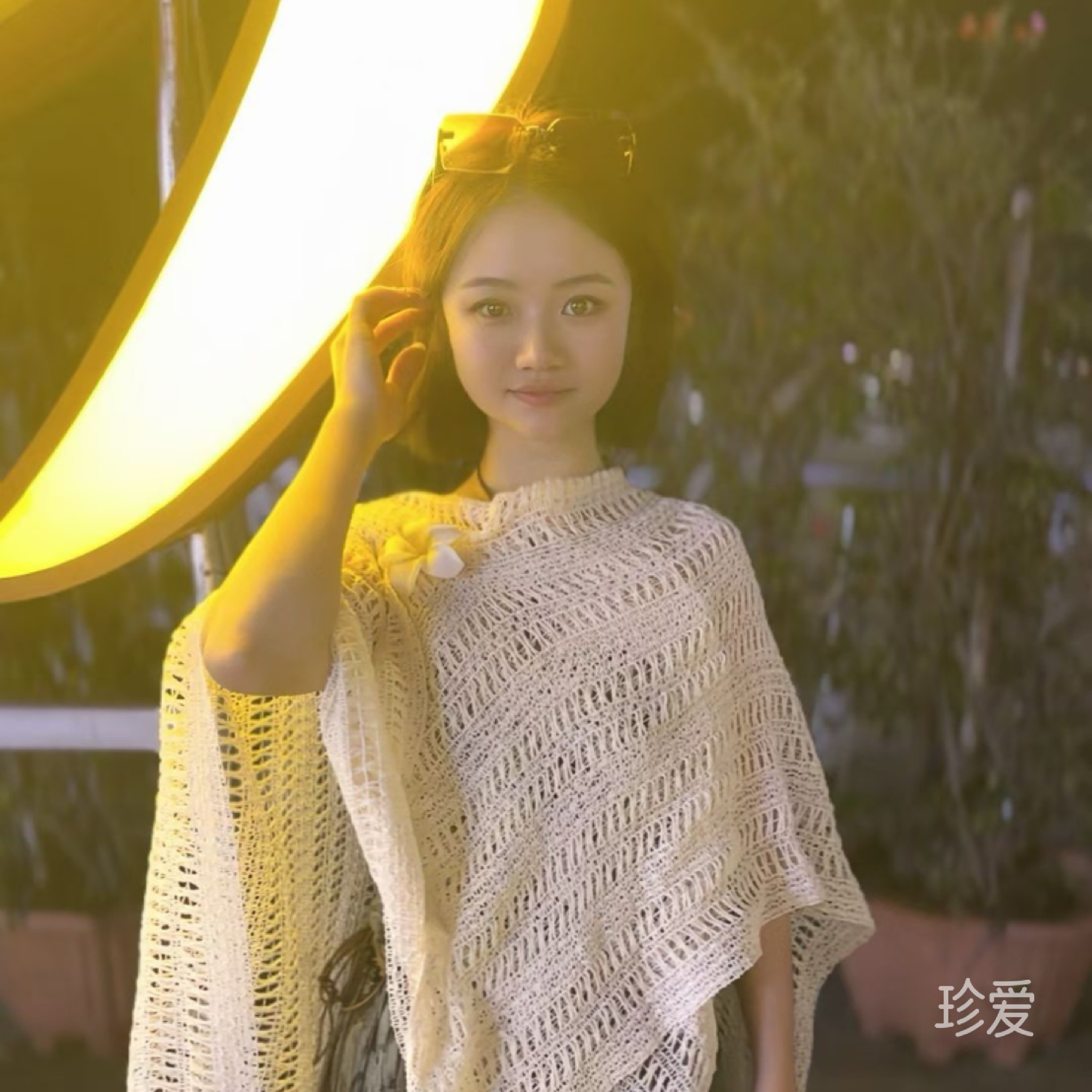 天若有情