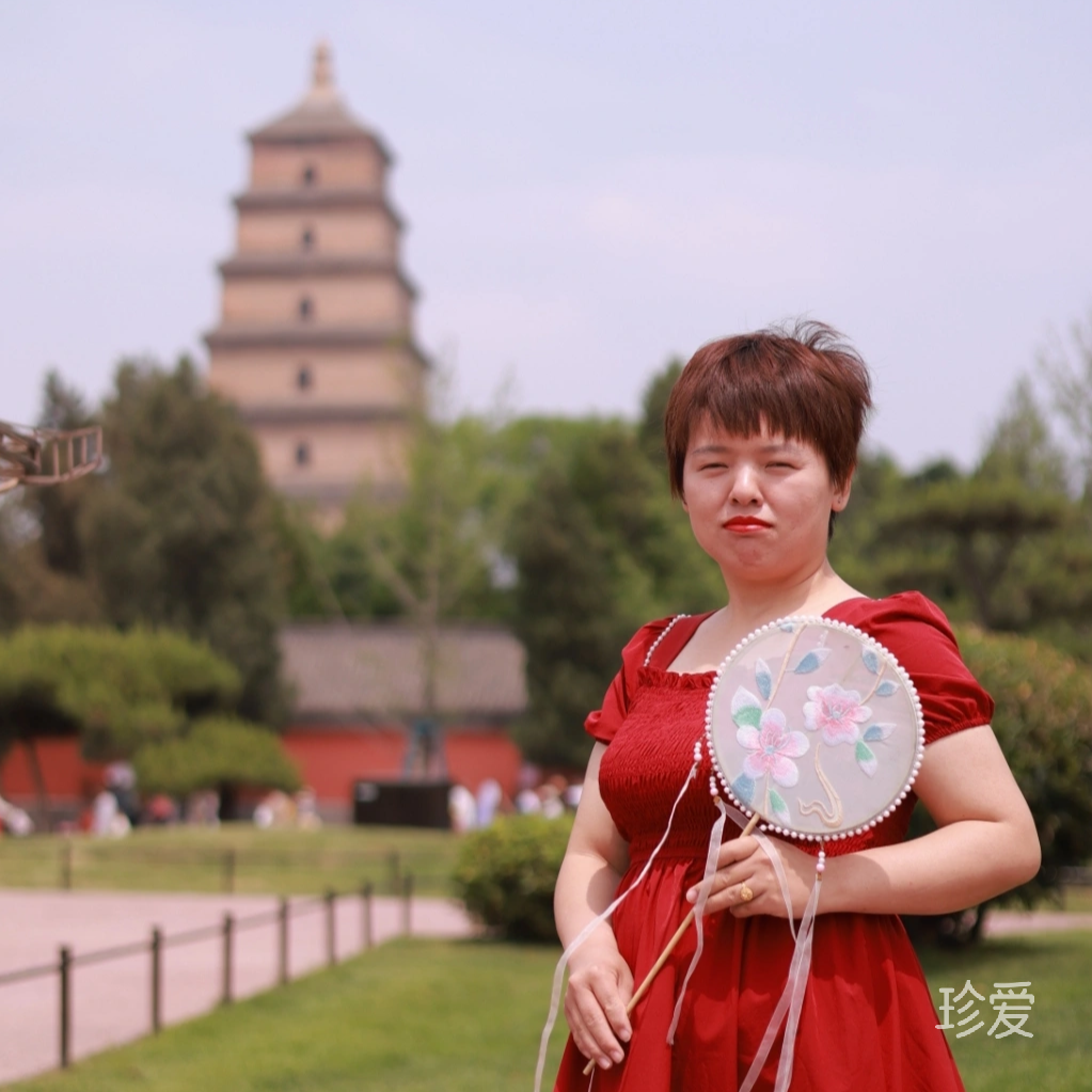 珍爱一生有你