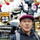 福濱