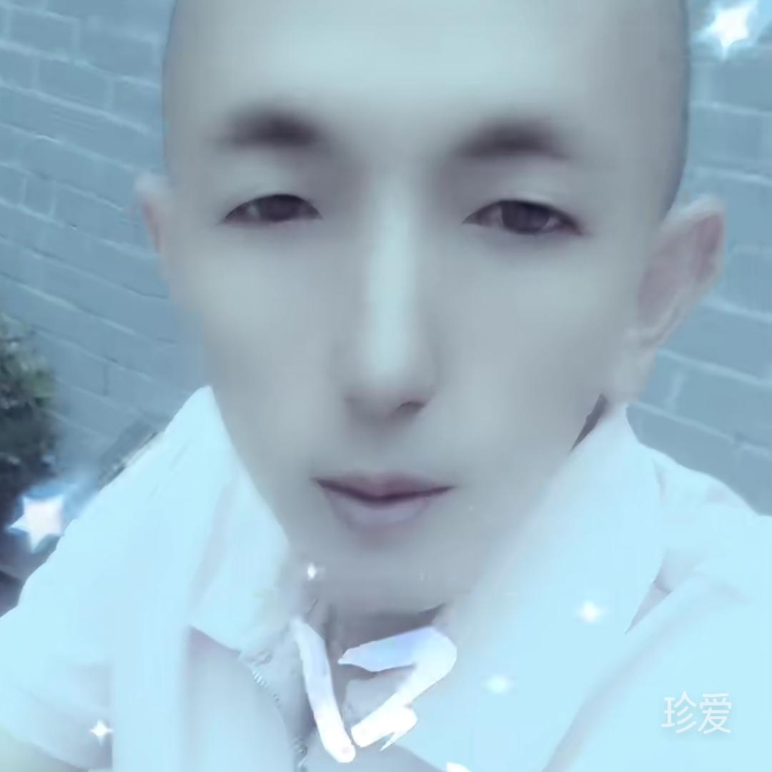 做个普通人