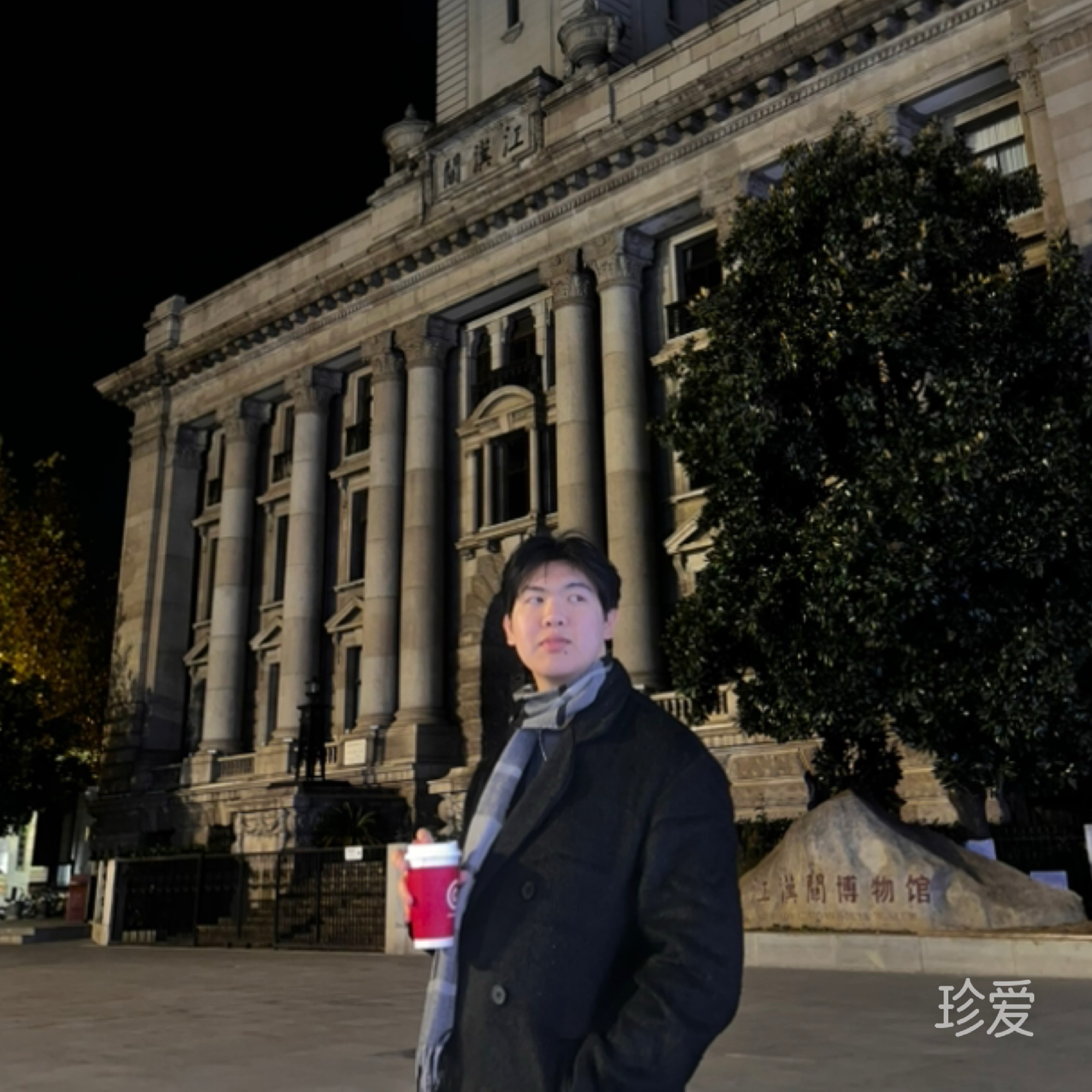 林志勇