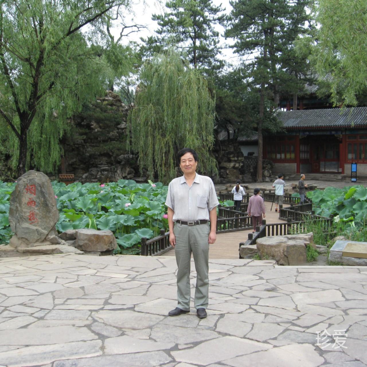 珍惜