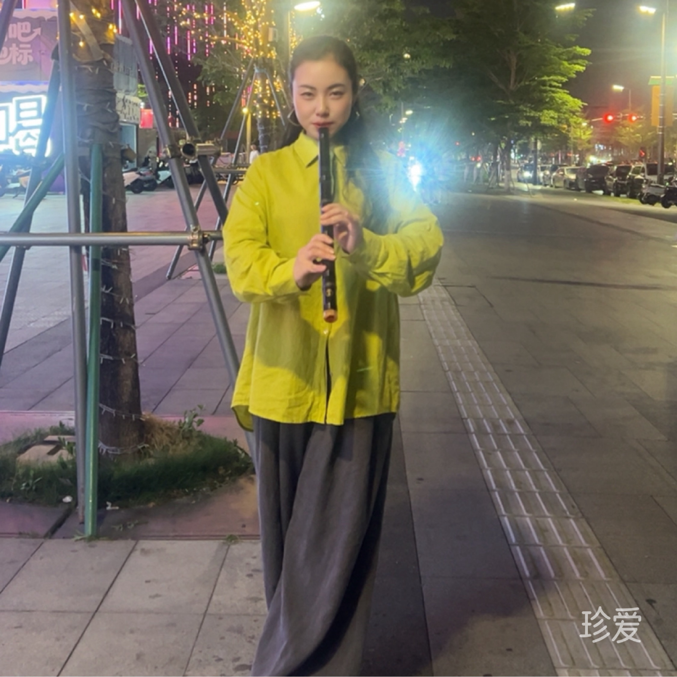 认真的