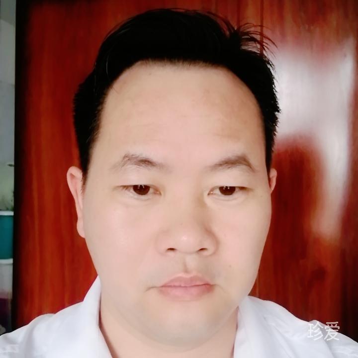 你的