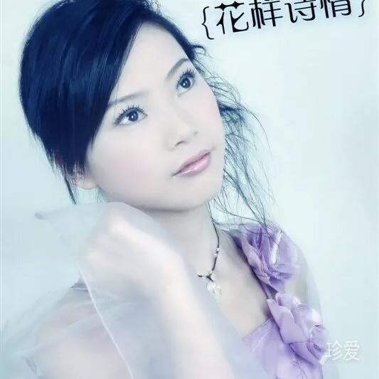婉婉