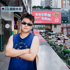 方知寒