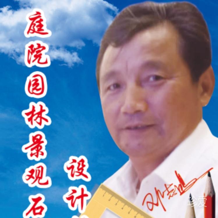 大好河山景觀石