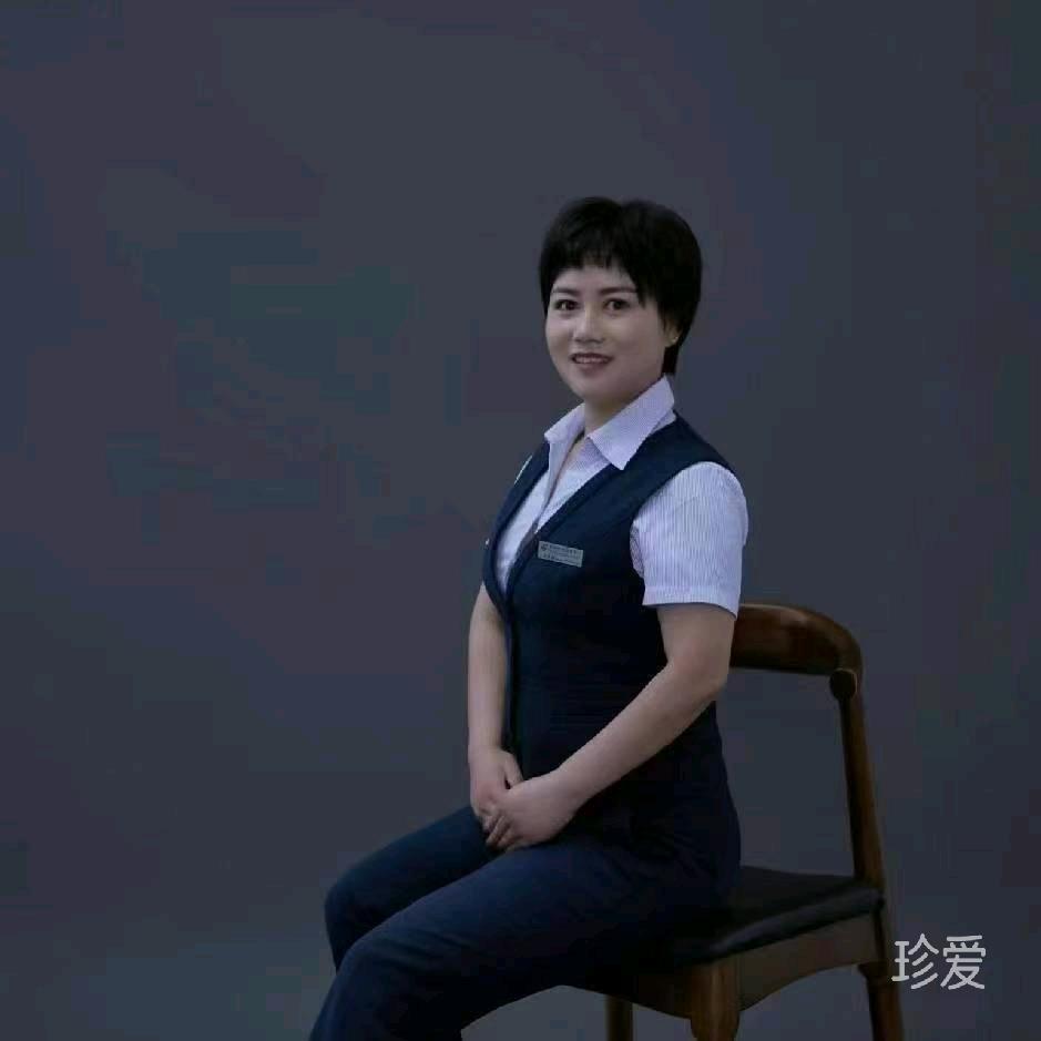 珍爱