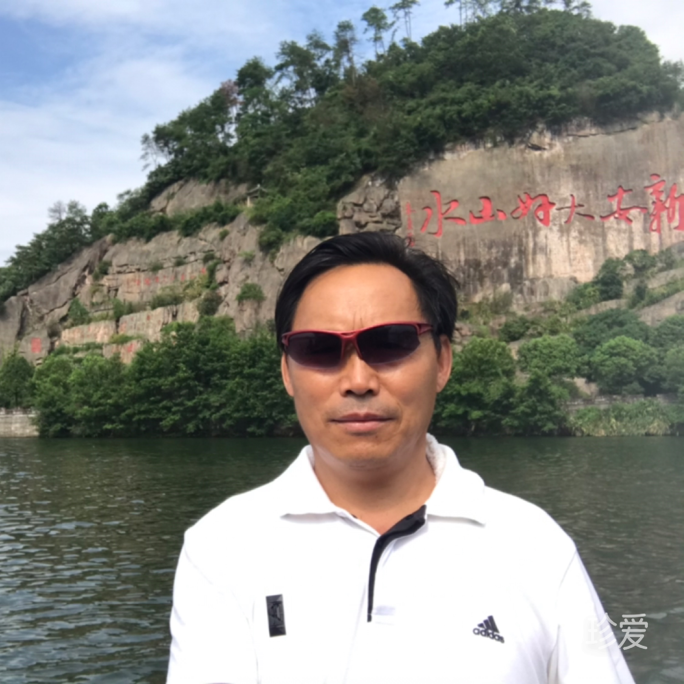 幸福人生