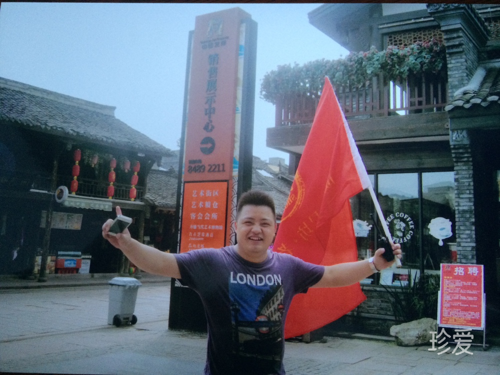 一代枭雄蜀南王