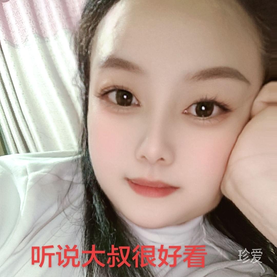 姐输不起