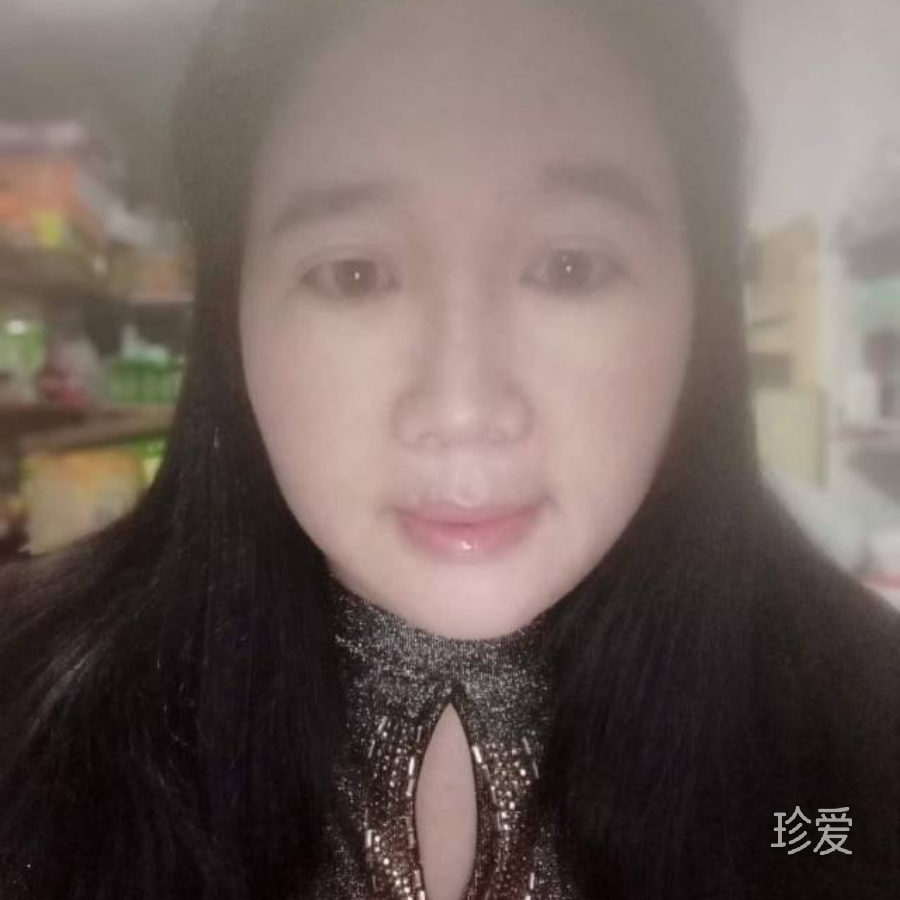 珍惜