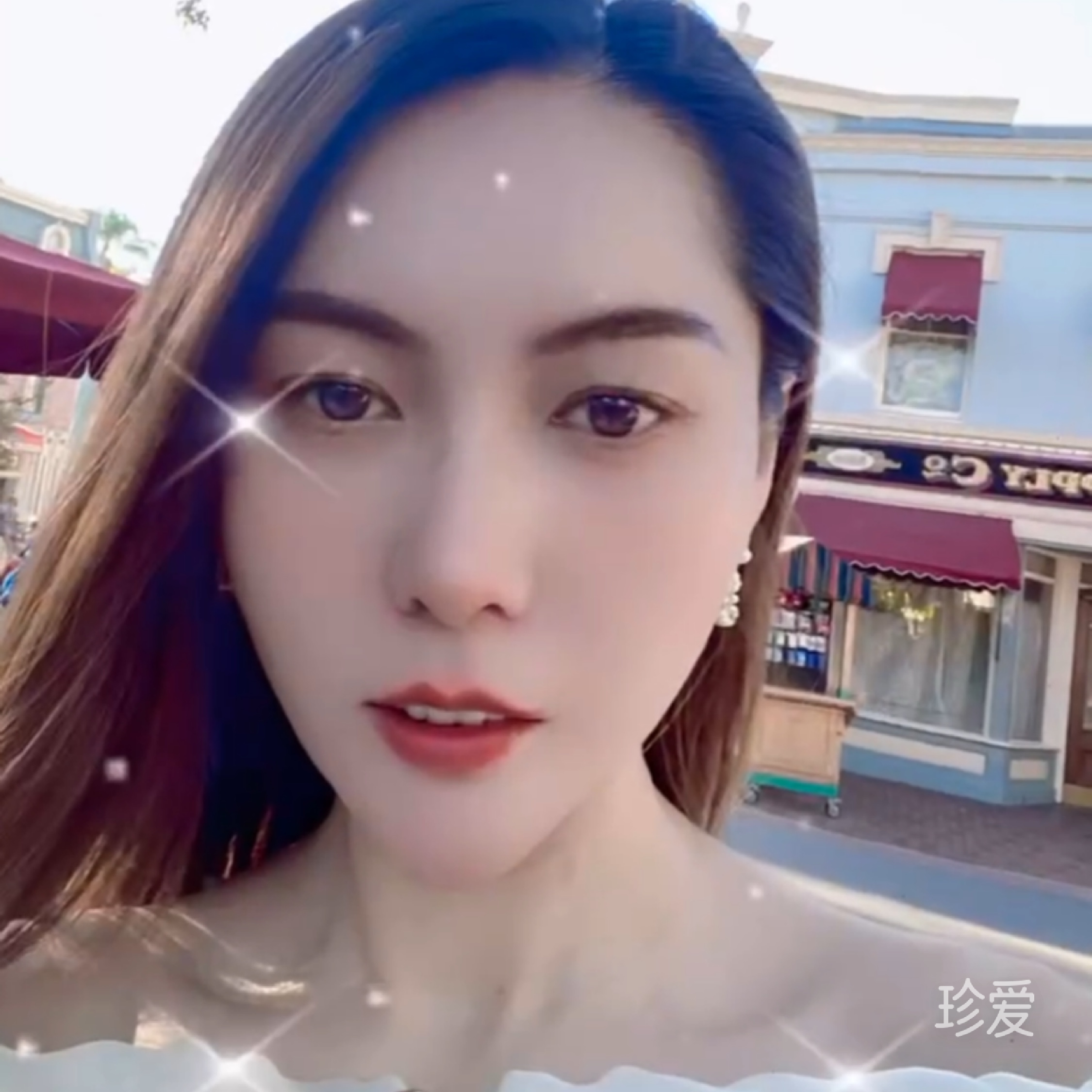 成真