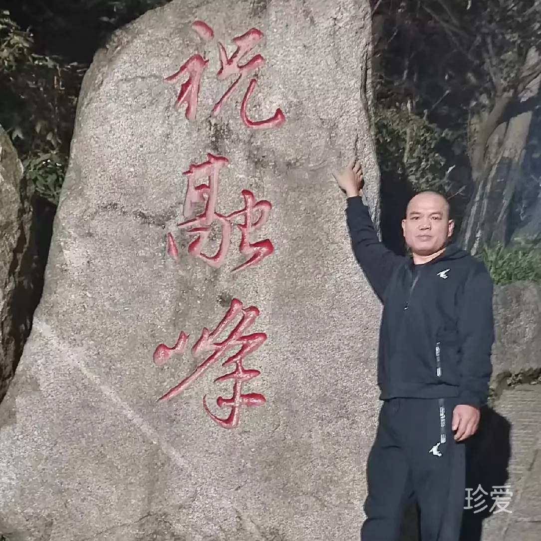 重陽
