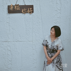 喜文樂(lè)見(jiàn)