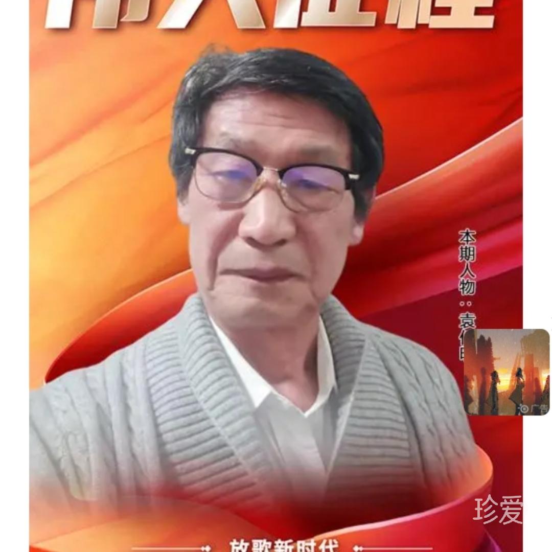 真诚远行