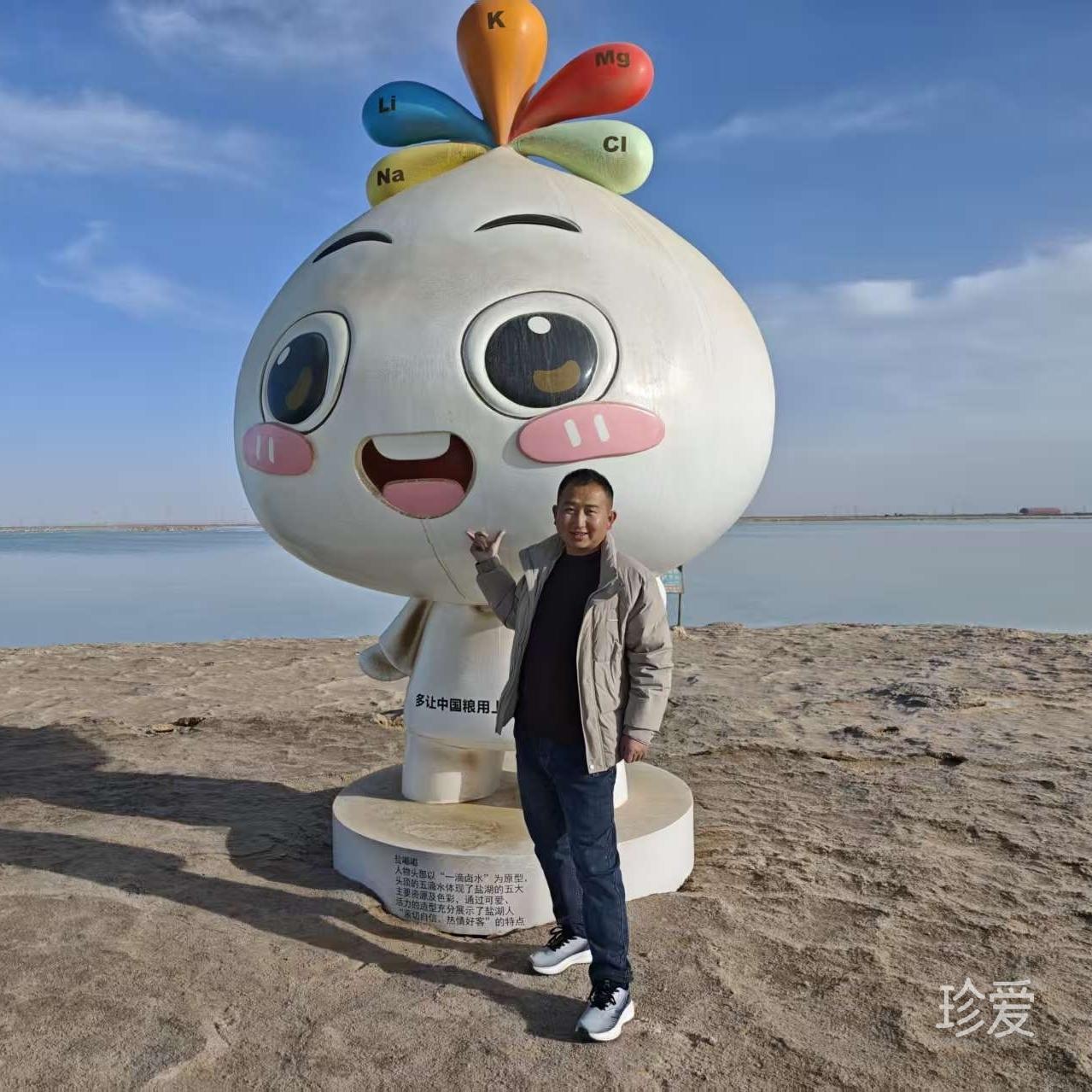 乐逍遥