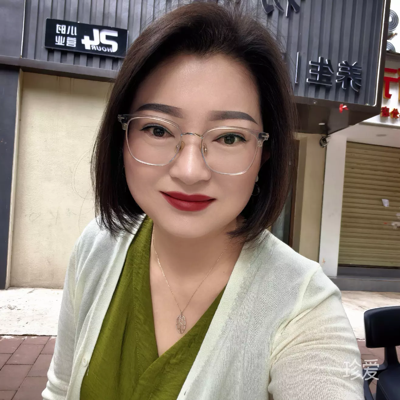 淡然随缘