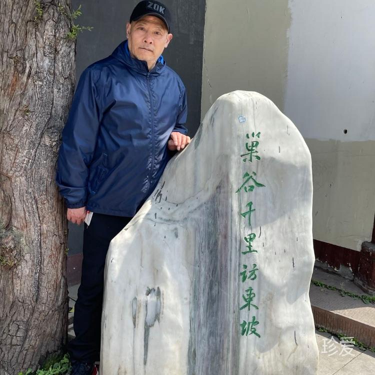 笑月人生