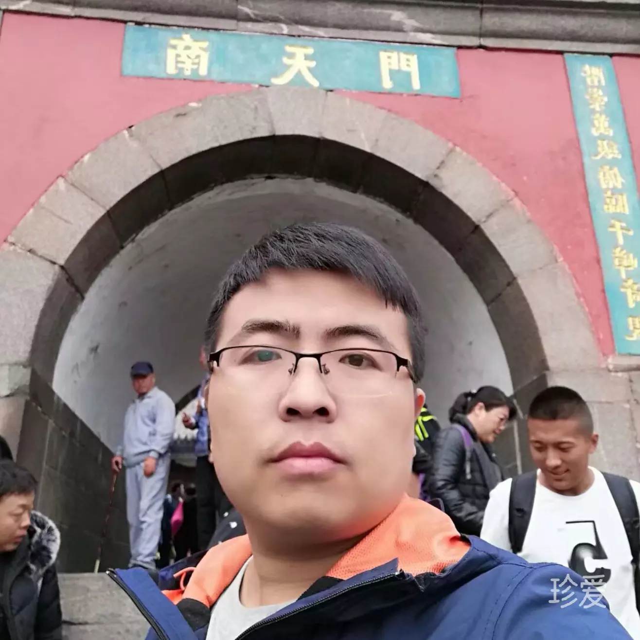 真诚