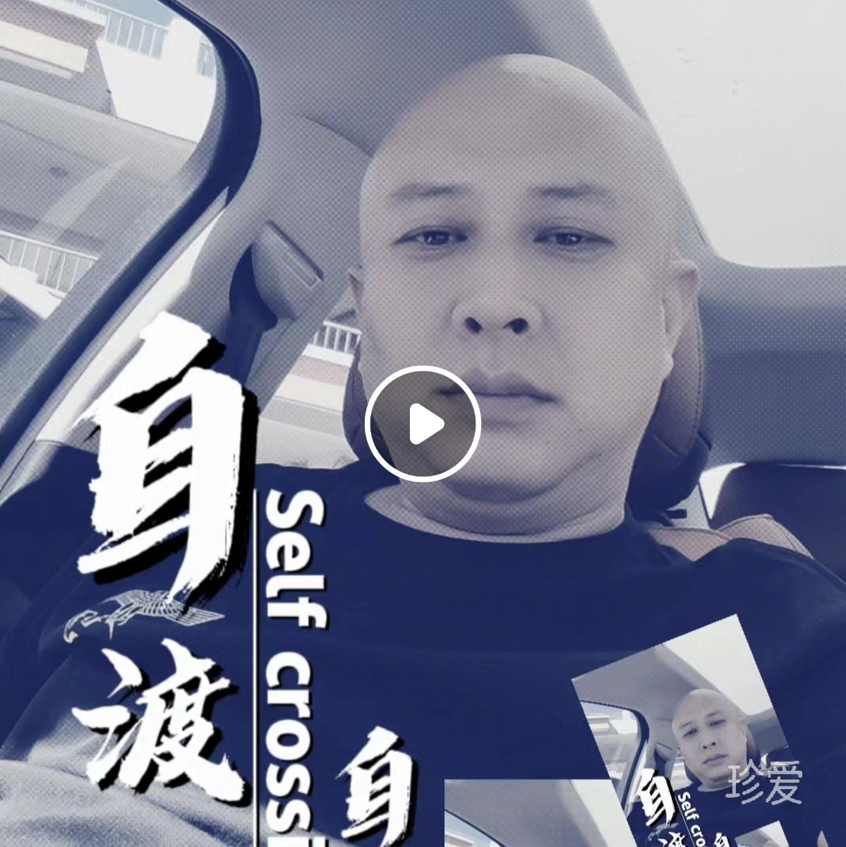 喜欢真诚的人
