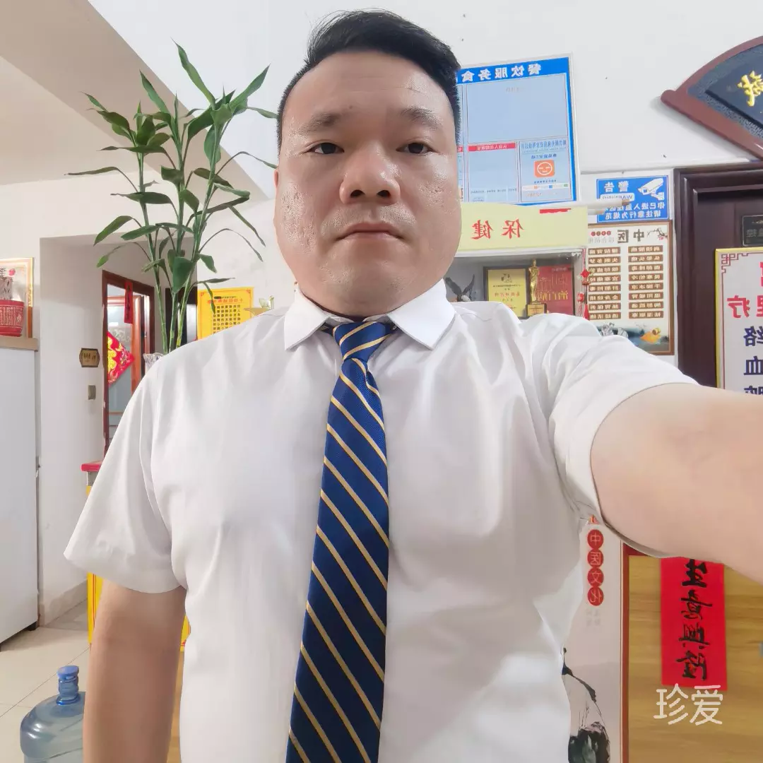 真诚