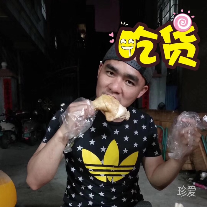 真情实意
