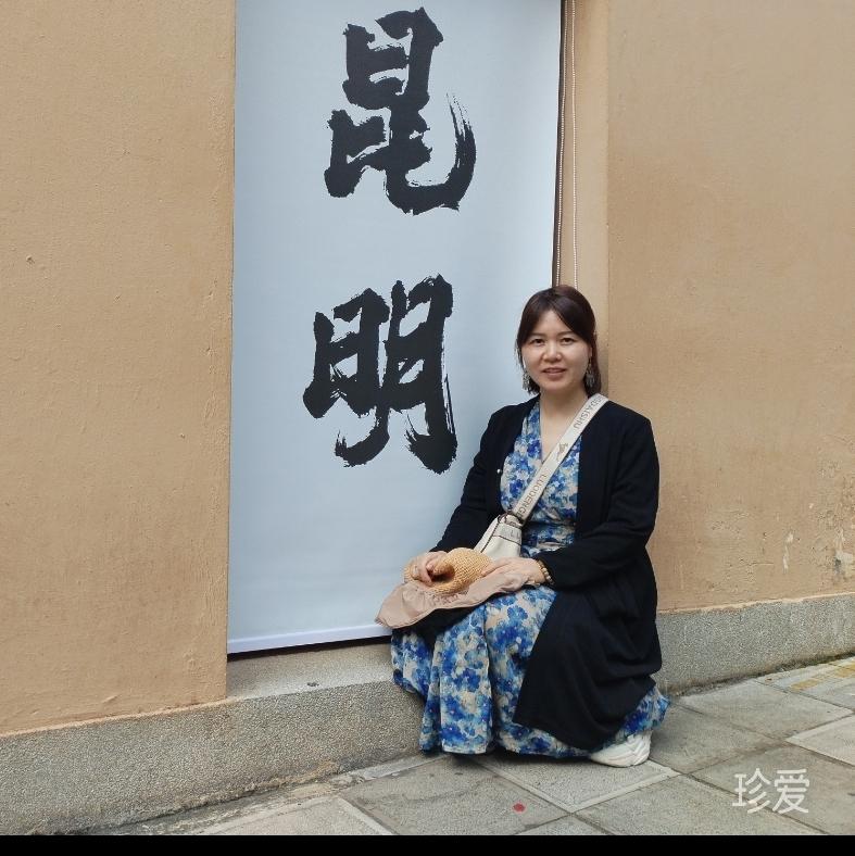随遇而安