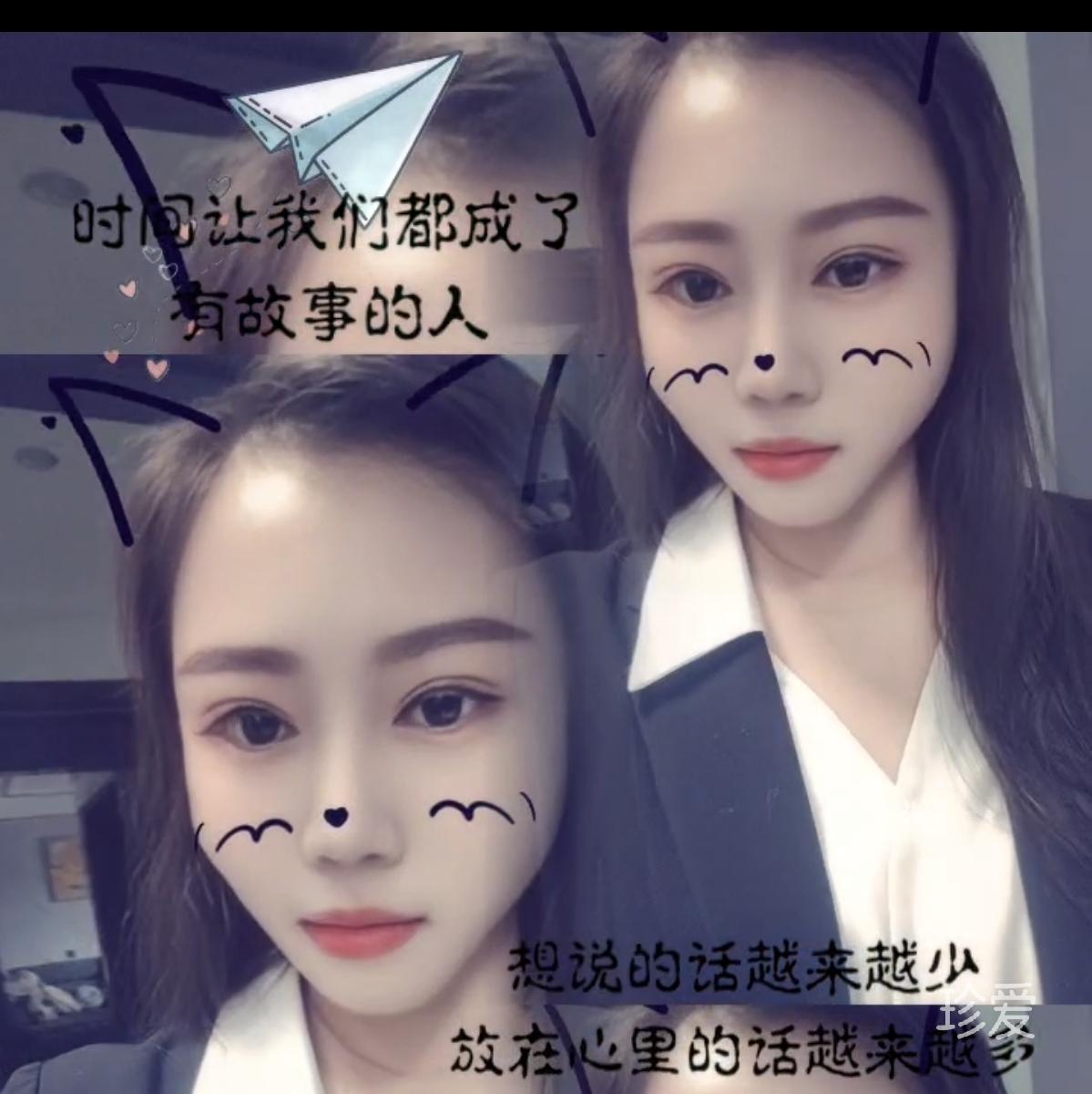 真爱难寻