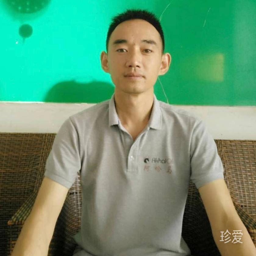 珍爱