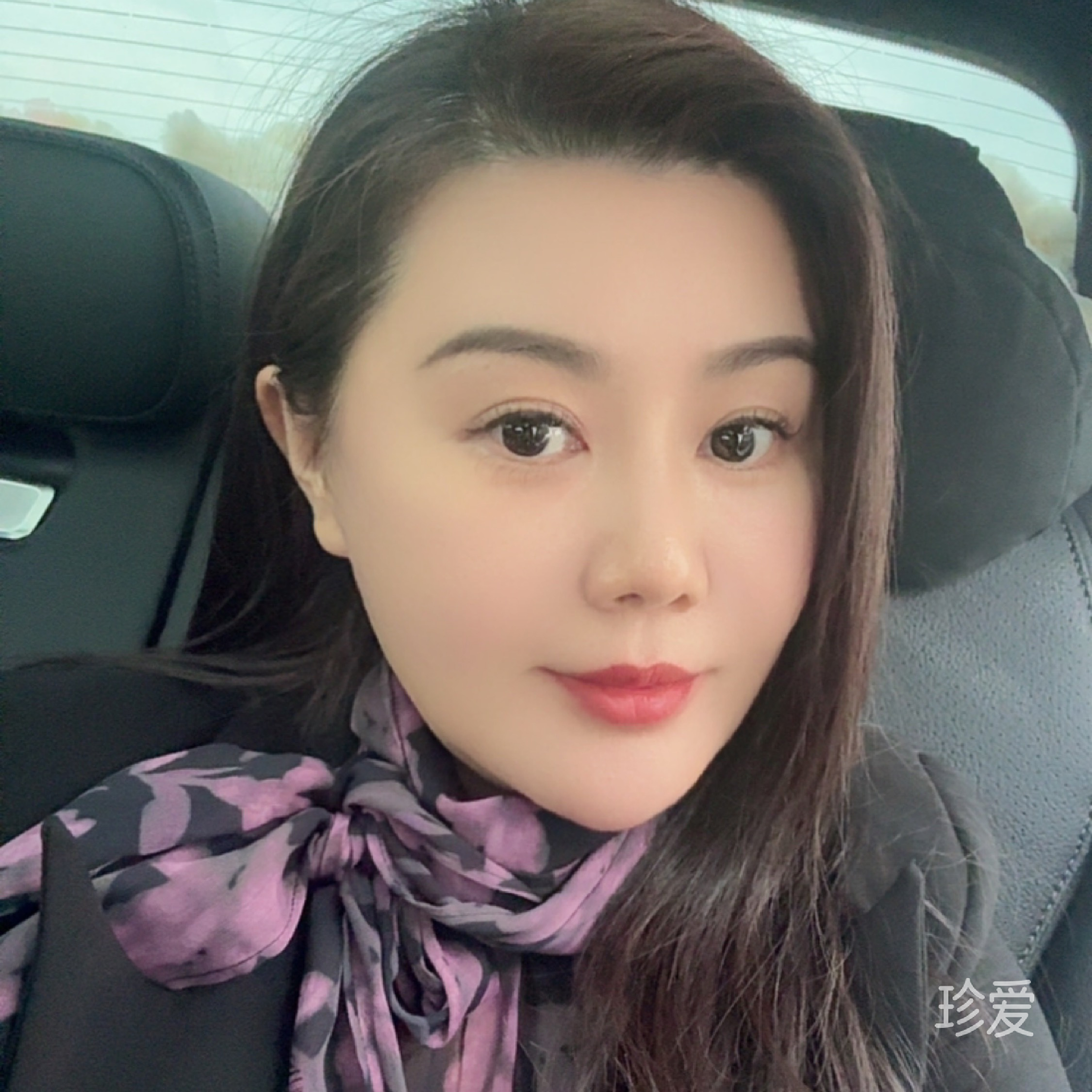 珍惜