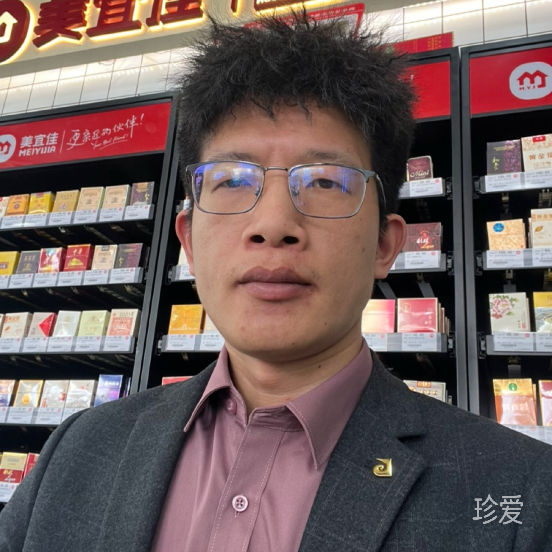 与子偕老