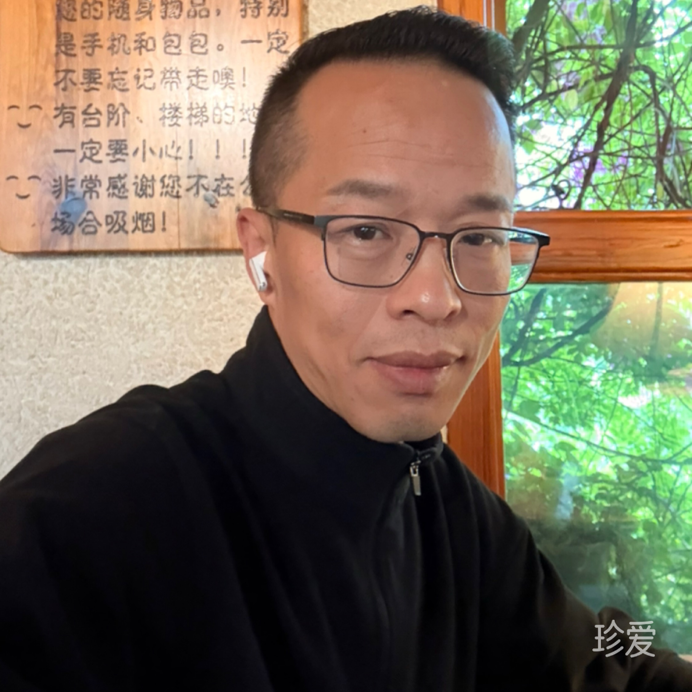 无心