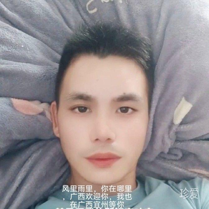 宜州单身仔
