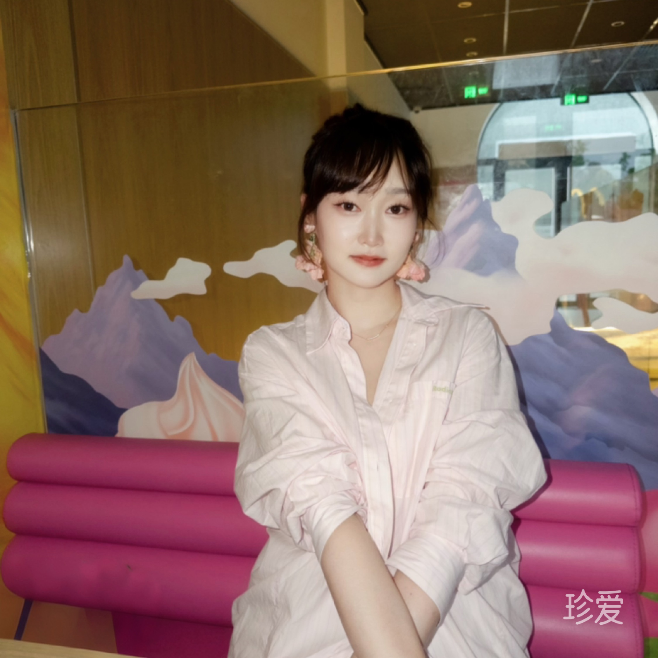 珍惜i