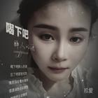 找一個(gè)依靠