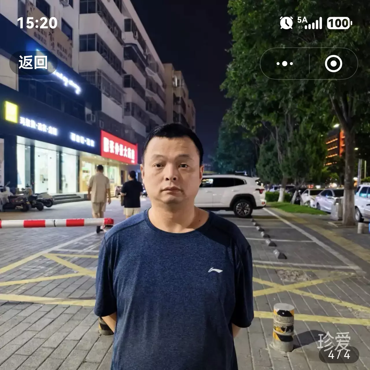 征婚人的亲属