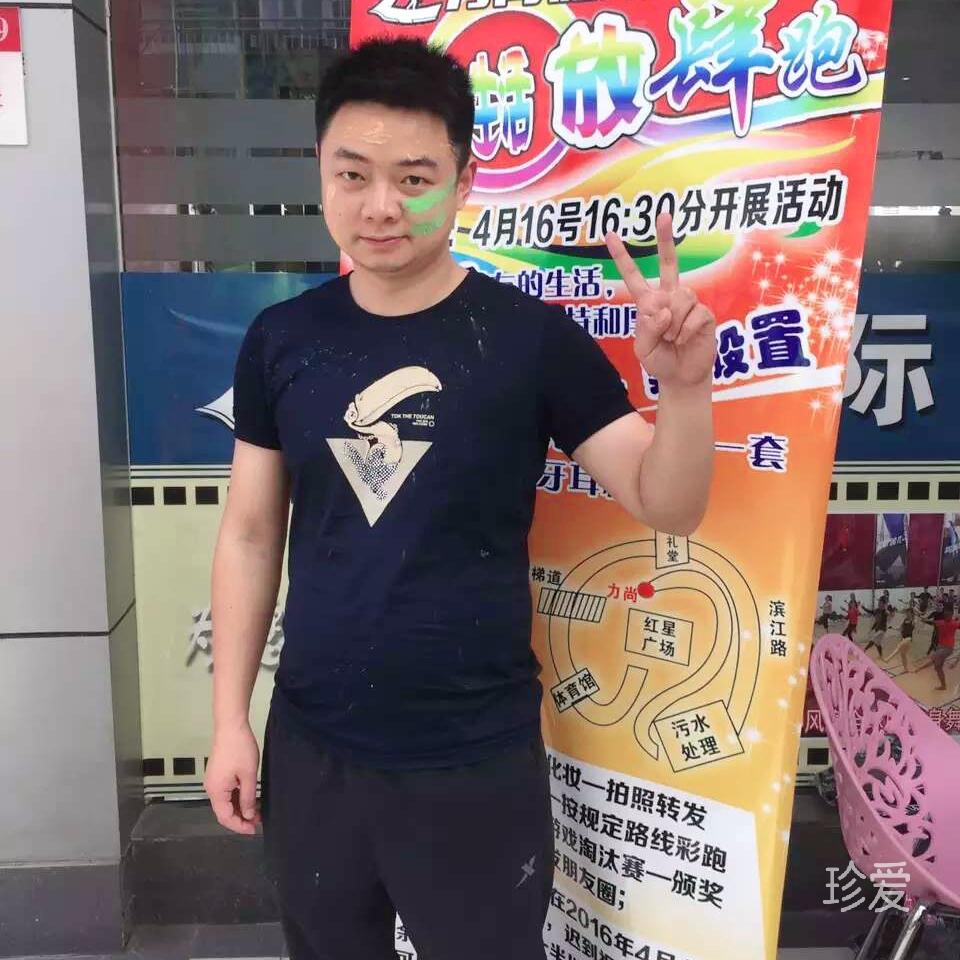 财运人生