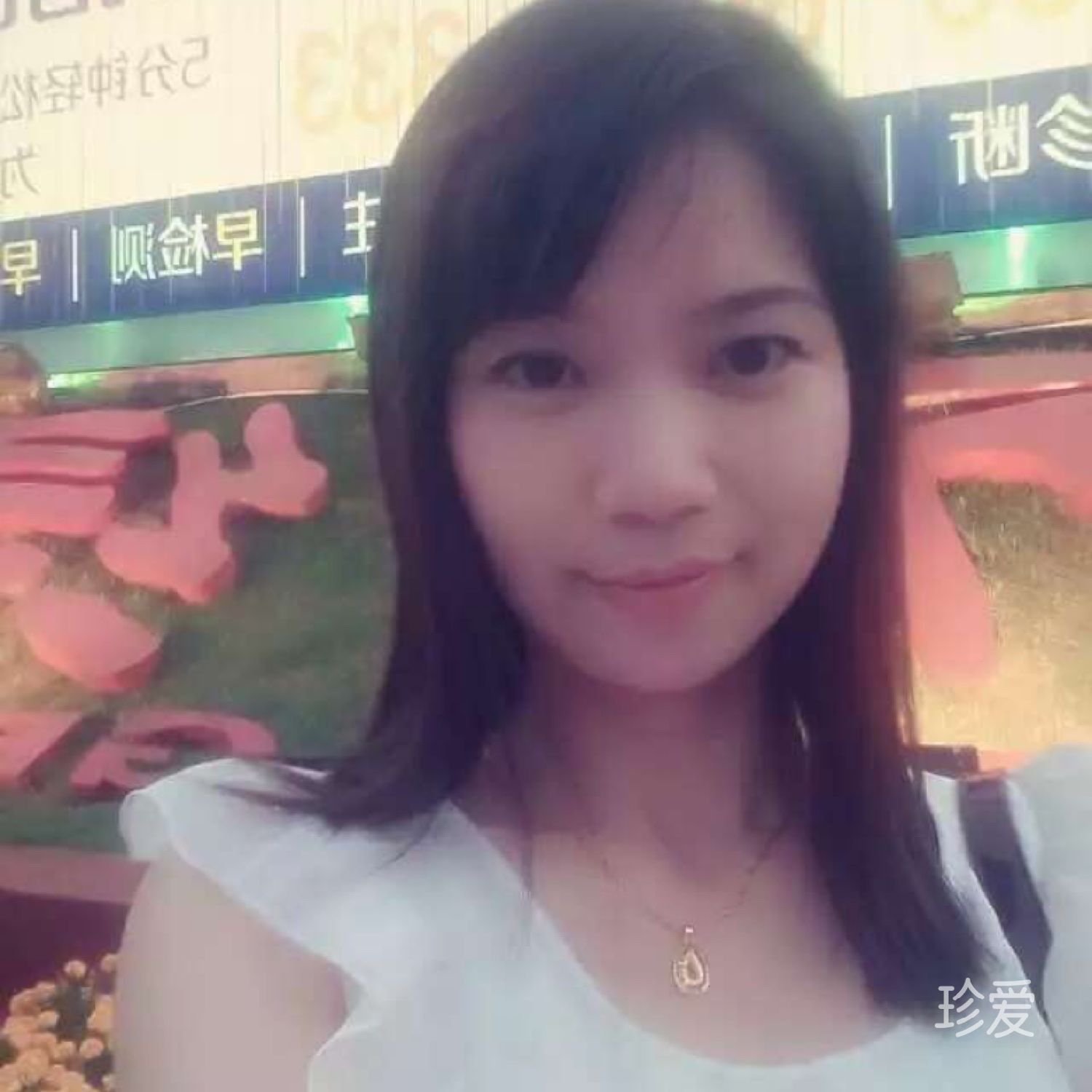 幽兰明珠