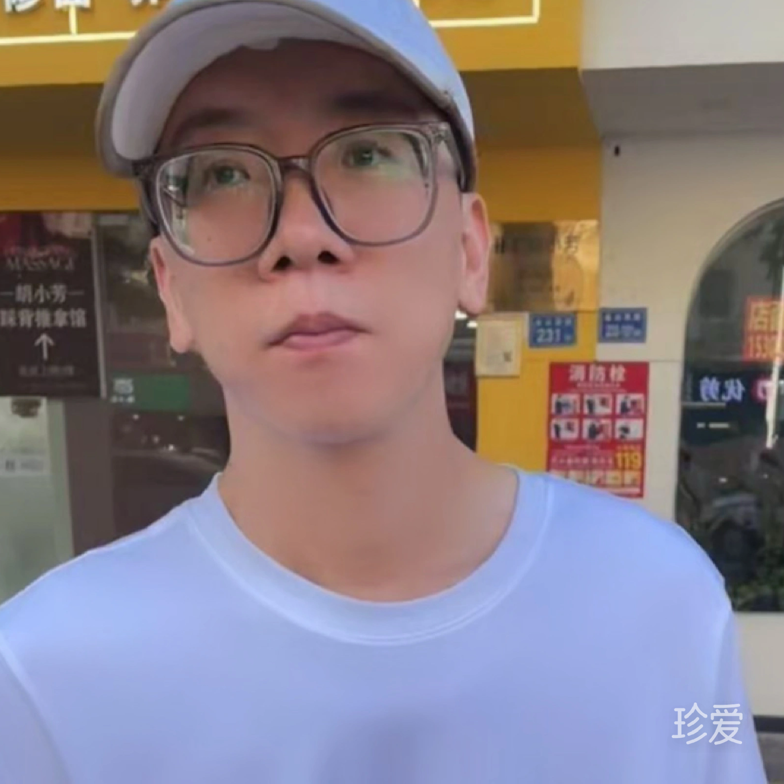 玮玮