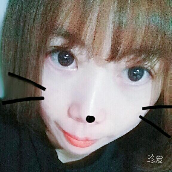 珍惜