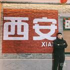 長安