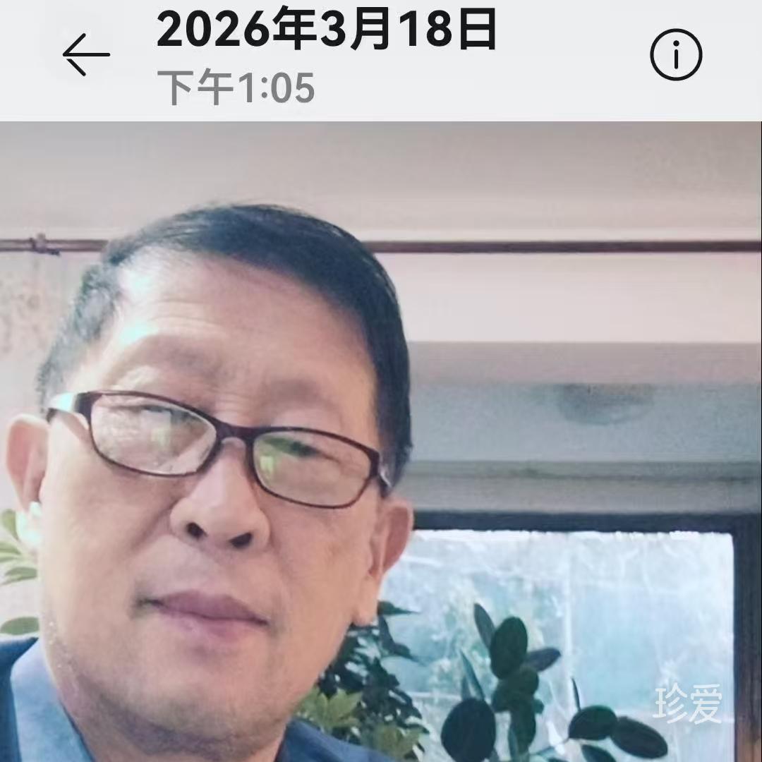 珍爱一生