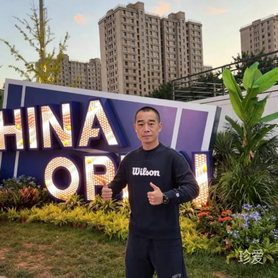 好好的爱